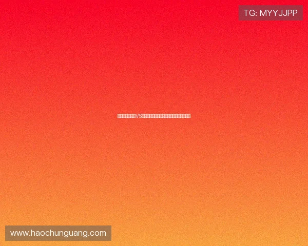 世界杯厄瓜多尔VS库拉索比赛结果公布，赛况与战术分析一览